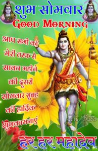 Beautiful Lord Shiva Good Morning Images