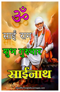 {Friendly} Shubh Guruvar good morning image photo wallpaper free download