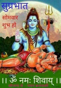 God Shiva Good Morning HD Photos Download for Whatsapp