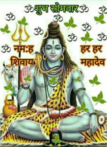 God Shiva Good Morning Pics Images HD Download for Mobile
