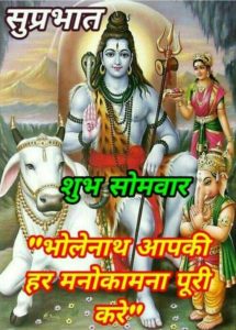 God Shiva Good Morning Pics Pictures Free Download for Mobile