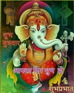 Good Morning Ganesh Images in Hindi