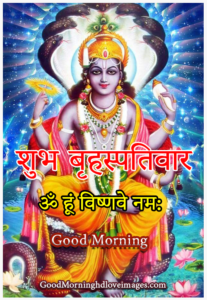 good morning guruvar images pics pic wallpaper free download