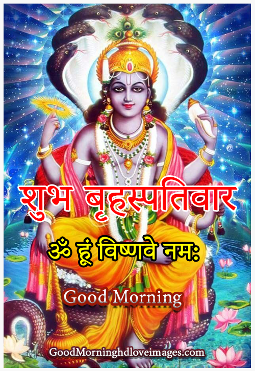 99+ Subh Guruwar Good Morning Images HD Wallpaper Pictures Photos - Good  Morning