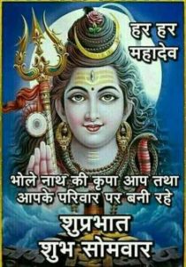 Good Morning Images Lord Shiva
