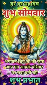 Good Morning Images of Lord Shiva