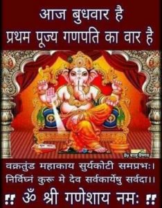 Good Morning Images with Ganesha