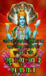 good morning shubh guruvar images