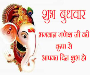 Good Morning Wednesday God Images in Hindi