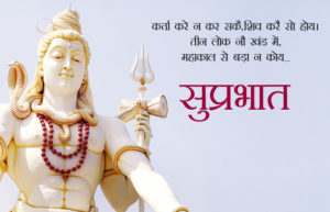 Good Morning With Lord Shiva Best WhatsApp Images