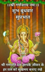 Good Morning with Ganesha Image