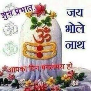 Good Morning with Lord Shiva