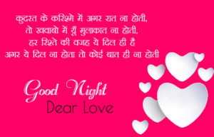 Good Night Images with Love Quotes Hindi