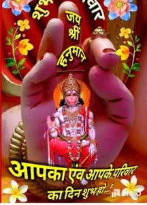 Hanuman Ji Mangalwar Good Morning HD Photos