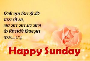 Happy Sunday Images in Hindi Download