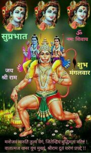 Latest Subh Mangalwar Good Morning Images for Friends