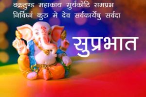 Lord God Ganesha Ji Good Morning Pics Wallpaper for Facebook Profile
