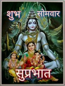 Lord Shiva Good Morning Cute Images