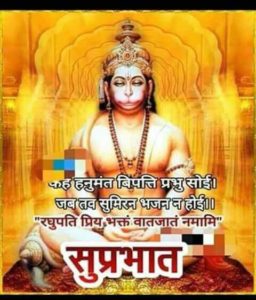 Mangalwar Good Morning Images Hanuman Ji Photos