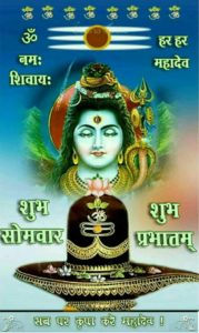 Priceless Good Morning Shiva Images for Whatsapp Status