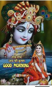 Radha Krishna Good Morning Mobile Wallpaper