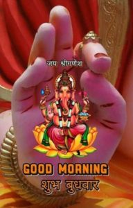 Shubh Budhwar Good Morning Image