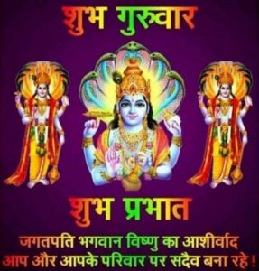 shubh guruvar good morning greetings free download for whatsapp
