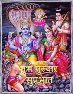 shubh guruvar good morning images free download for whatsapp