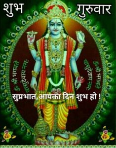 happy guruvara good morning images for whatsapp free download