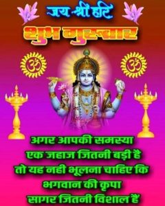 Happy Guruvar Images For Whatsapp Free Download