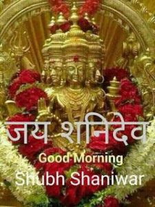 Shubh Shanivar HD Good Morning Wallpaper New
