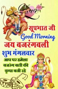 Shubh Shanivar HD New Good Morning Images