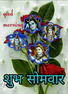 Somwar Good Morning Images lord shiva