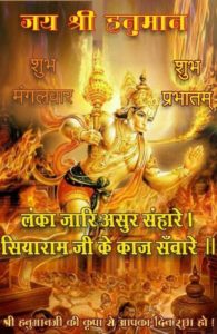 Spiritual God Hanuman Mangalwar Images
