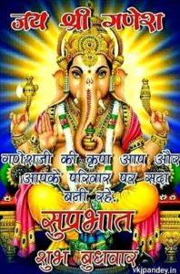 Subh Budhwar Good Morning HD Wallpaper For Fb