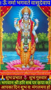 subh guruvar good morning wallpaper