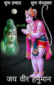 Subh Mangalawar Good Morning Photos Hanuman Ji