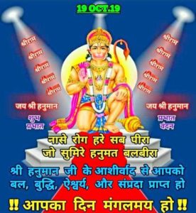 Subh Mangalwar Good Morning Wallpaper For WhatsApp Free Download