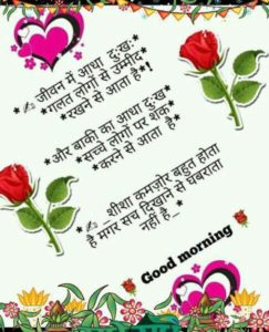 Sunday Morning Images Hindi