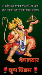 Suprabhat Good Morning Mangalwar Photos Hanuman Ji
