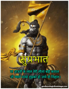 153+ Hanuman Ji Subh Mangalwar Good Morning Images Wallpaper HD Photos