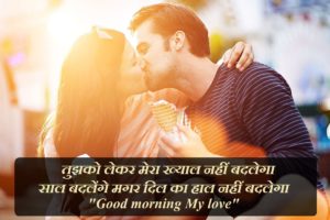 Download Free Romantic Hot Couple Good Morning Images
