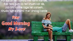 Good Morning Couple Shayari Images