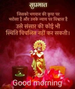 Good Morning God Images in Hindi