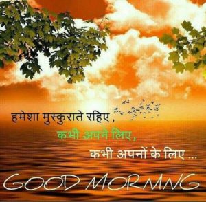 Good Morning Images Hindi Quote Wallpaper Pics