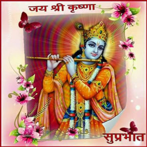 Good Morning Wishes For Hindu God Krishna