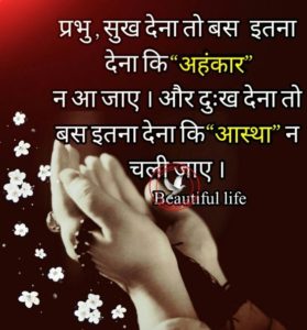 Good Morning Wishes Images in Hindi
