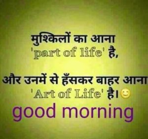 Hindi Quotes Good Morning HD Image