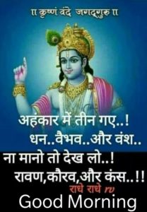 Krishna Good Morning Wallpaper Download