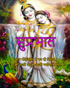 Krishna Priya Radha Rani Ji Radhe Radhe Images with God Krishna